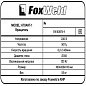 Foxweld Вращатель Атлант-1 с патроном (пр-во FoxWeld/КНР)